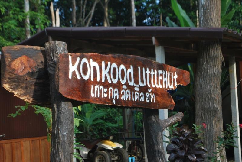 Koh Kood Little Hut Hotel Ko Kut ภายนอก รูปภาพ